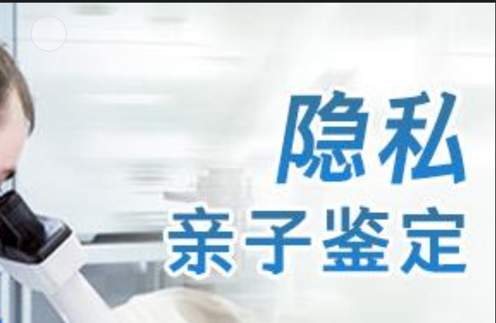 西青区隐私亲子鉴定咨询机构